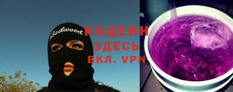 Кодеин Purple Drank  где купить наркоту  Ленск 